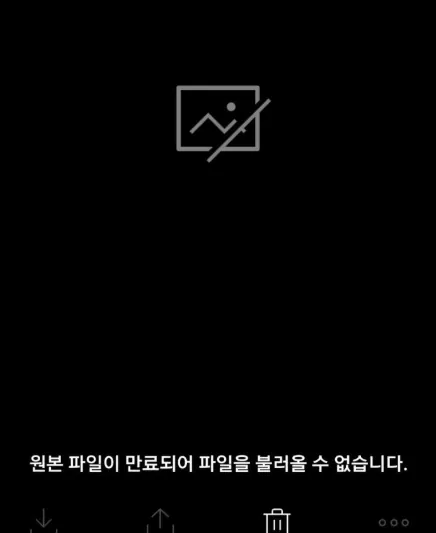 카카오톡 대화방에 저장 기간이 만료되었다는 문구가 표시된 화면